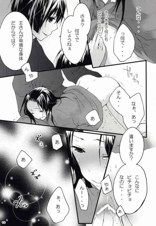 [HAKUBENI (som)] kiku★set (Axis Powers ヘタリア)_5