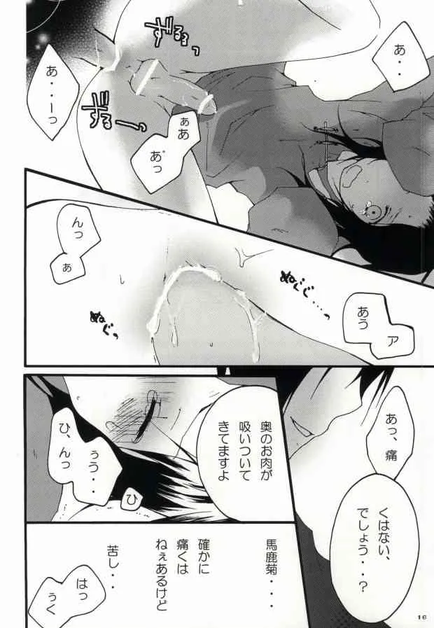 [HAKUBENI (som)] kiku★set (Axis Powers ヘタリア)_6