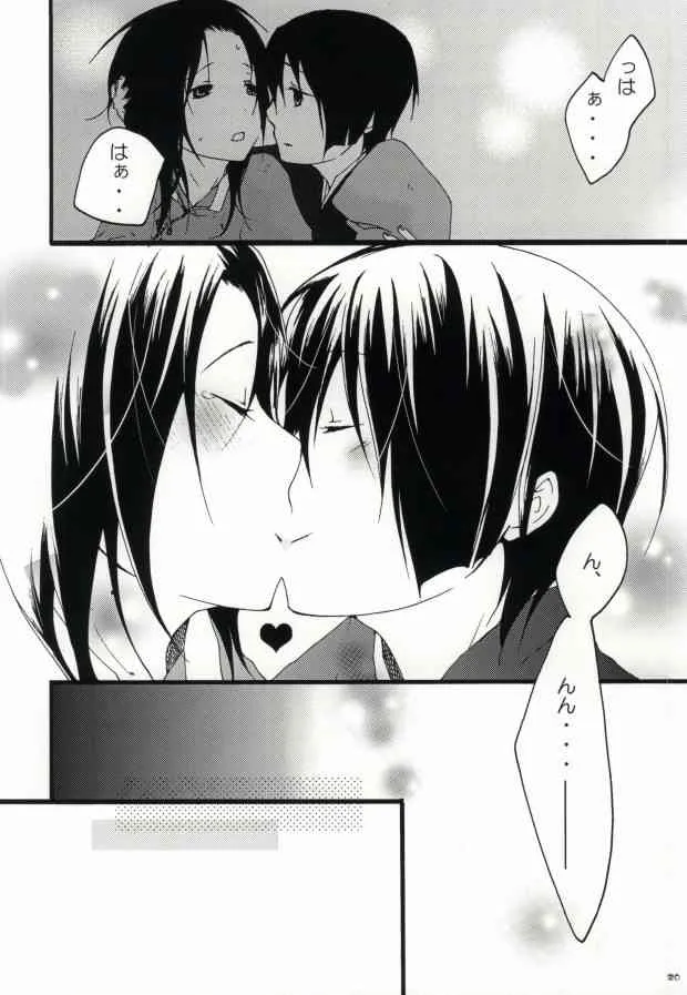 [HAKUBENI (som)] kiku★set (Axis Powers ヘタリア)_9