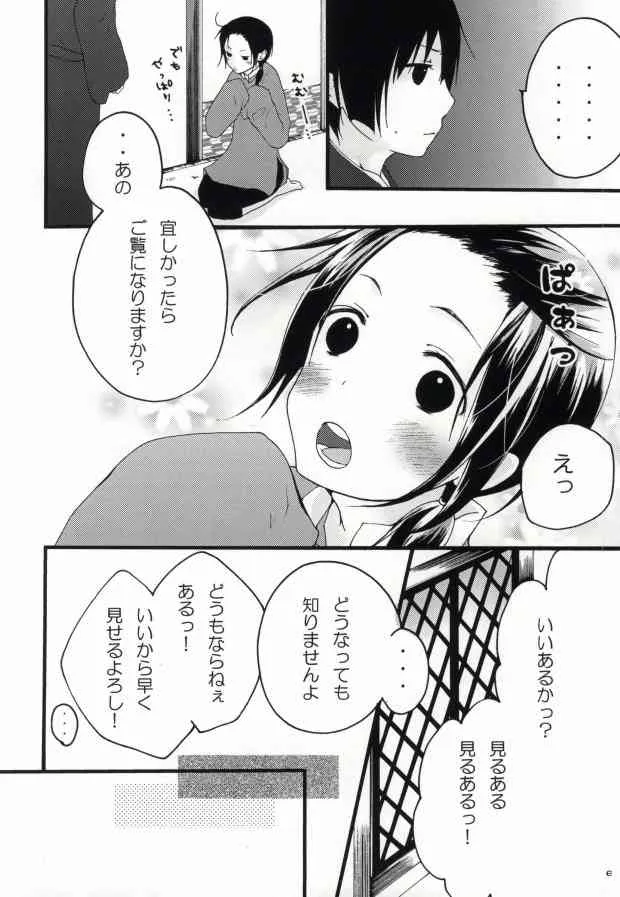 [HAKUBENI (som)] kiku★set (Axis Powers ヘタリア)_2
