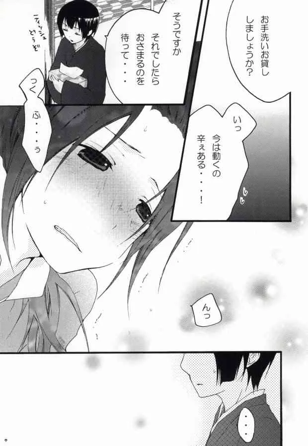 [HAKUBENI (som)] kiku★set (Axis Powers ヘタリア)_3