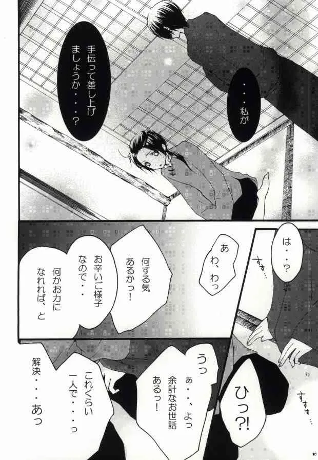 [HAKUBENI (som)] kiku★set (Axis Powers ヘタリア)_4
