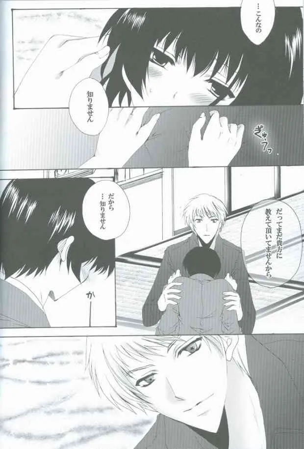 [標本少年 (モモサンゴ)] ご指南下さい! (Axis Powers ヘタリア)_7