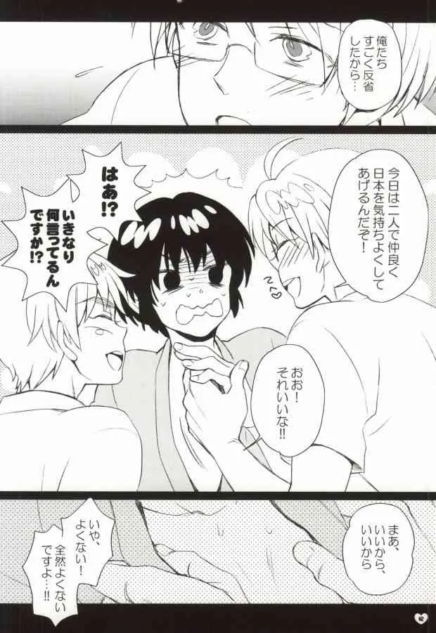 [スピラ・ミラビリス (山田ミツバチ)] メタボと爺さんが眉毛を侵略する本 (Axis Powers ヘタリア)_3