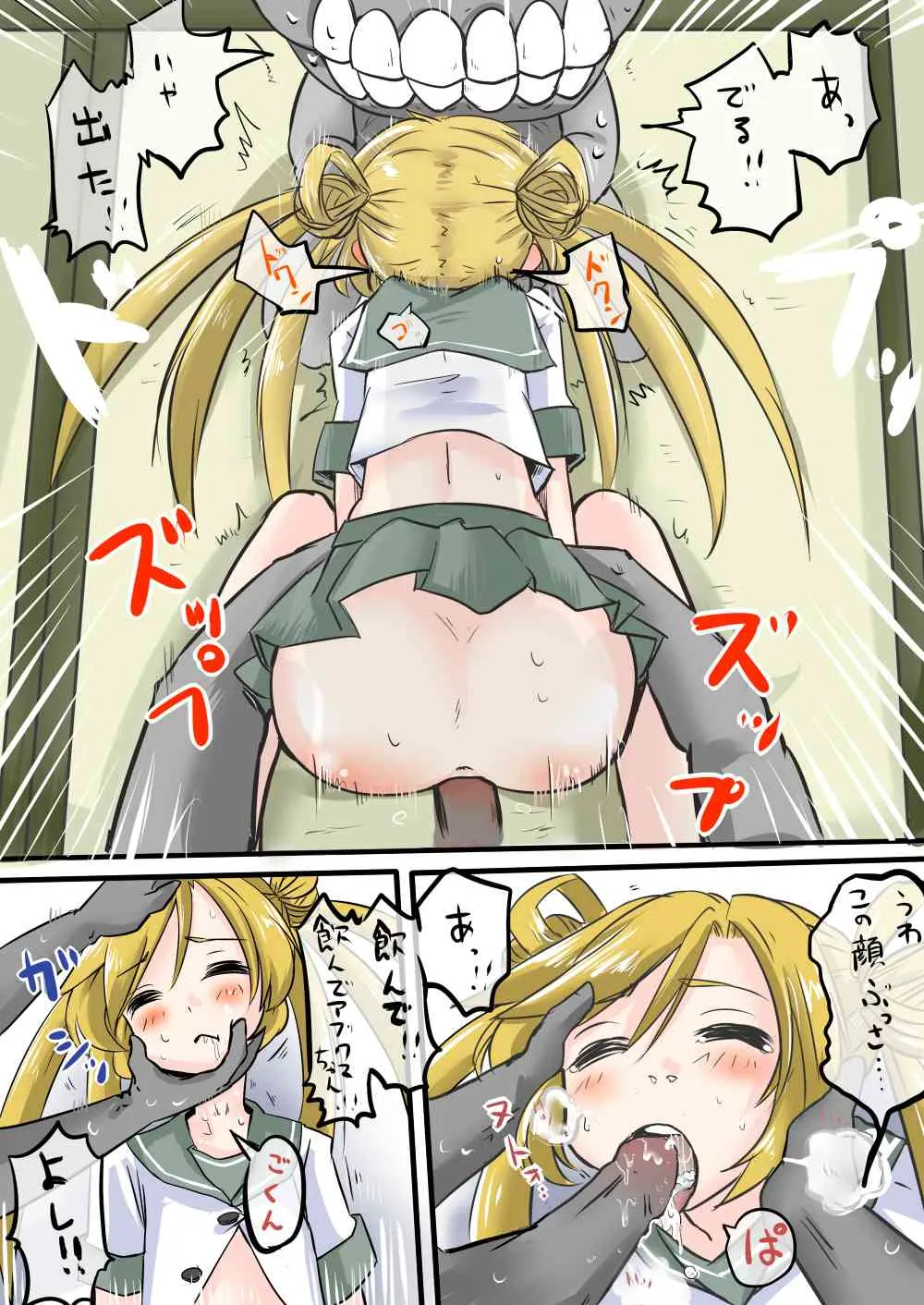 [Wakie] 阿武隈ちゃん泥酔す (Kantai Collection)_3