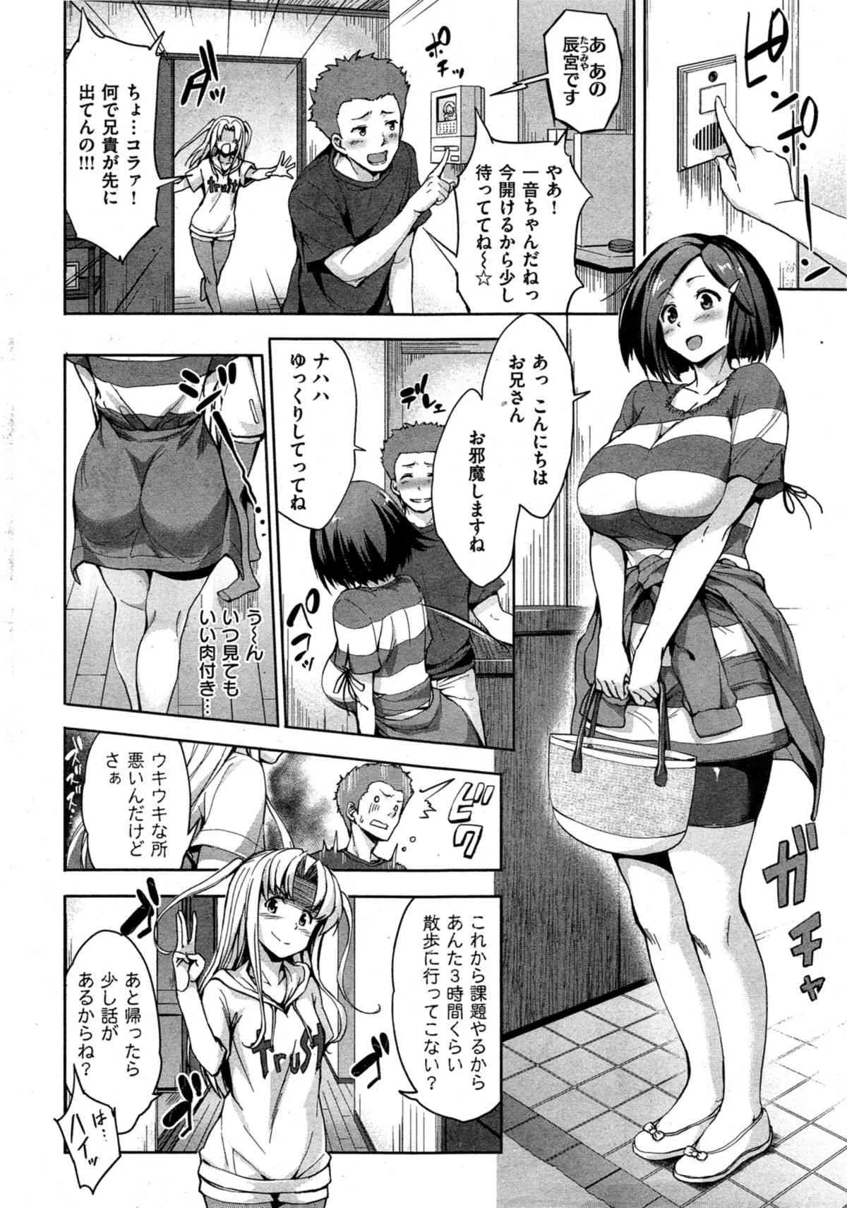 [雑誌] COMIC 失楽天 2014年10月号_8