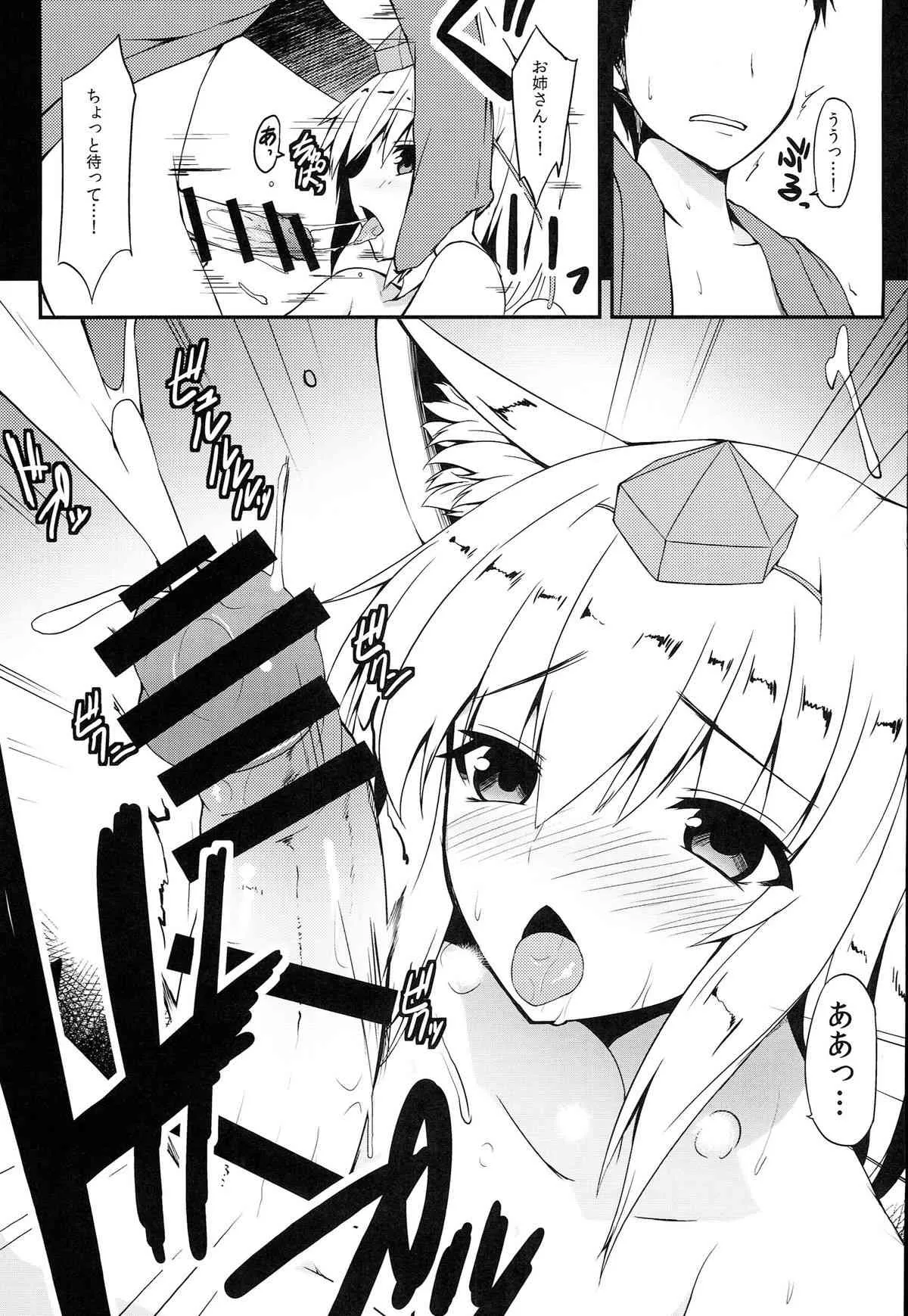 (例大祭11) [ナハバル (前)] 幻想郷口唇記 7 (東方Project)_9