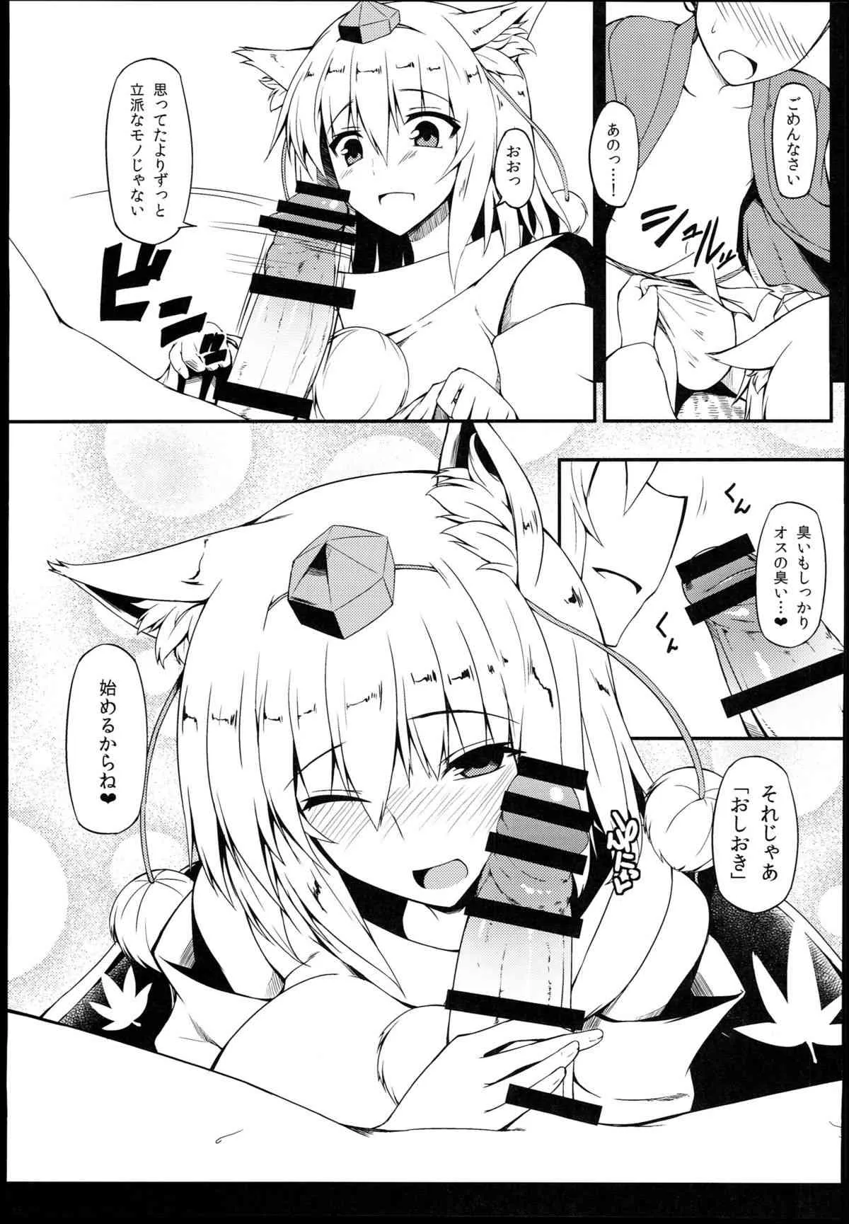 (例大祭11) [ナハバル (前)] 幻想郷口唇記 7 (東方Project)_5