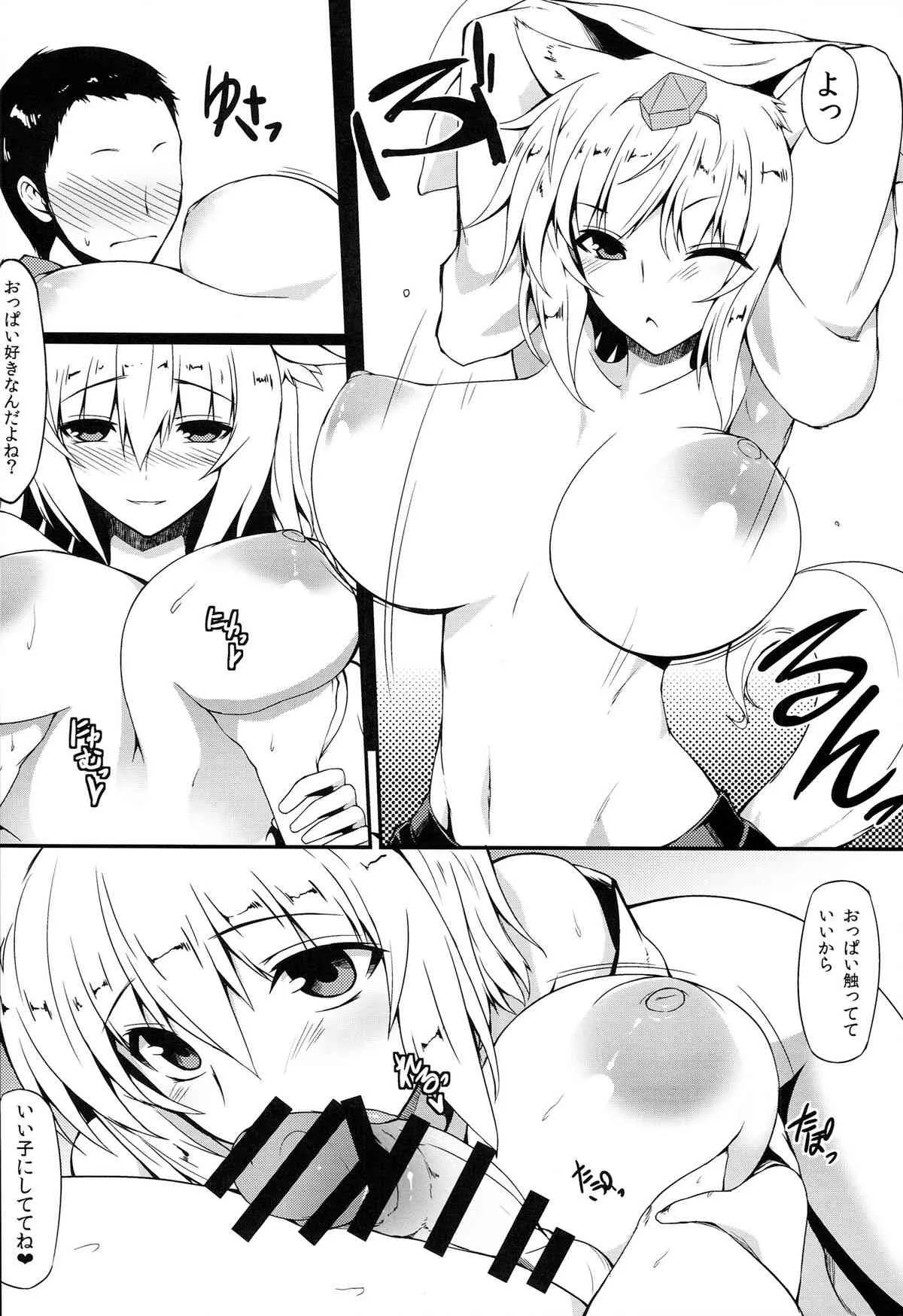 (例大祭11) [ナハバル (前)] 幻想郷口唇記 7 (東方Project)_6
