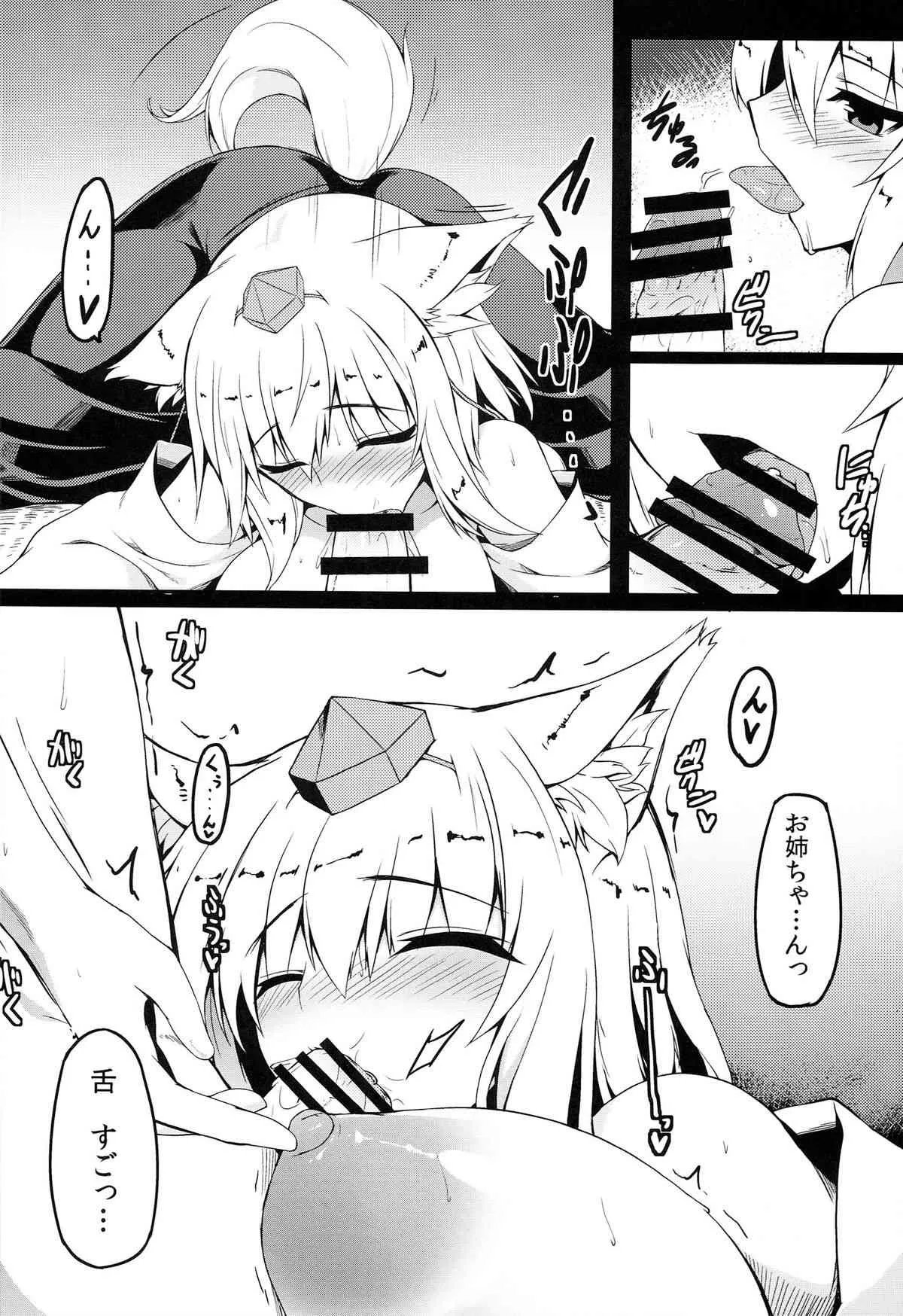 (例大祭11) [ナハバル (前)] 幻想郷口唇記 7 (東方Project)_8
