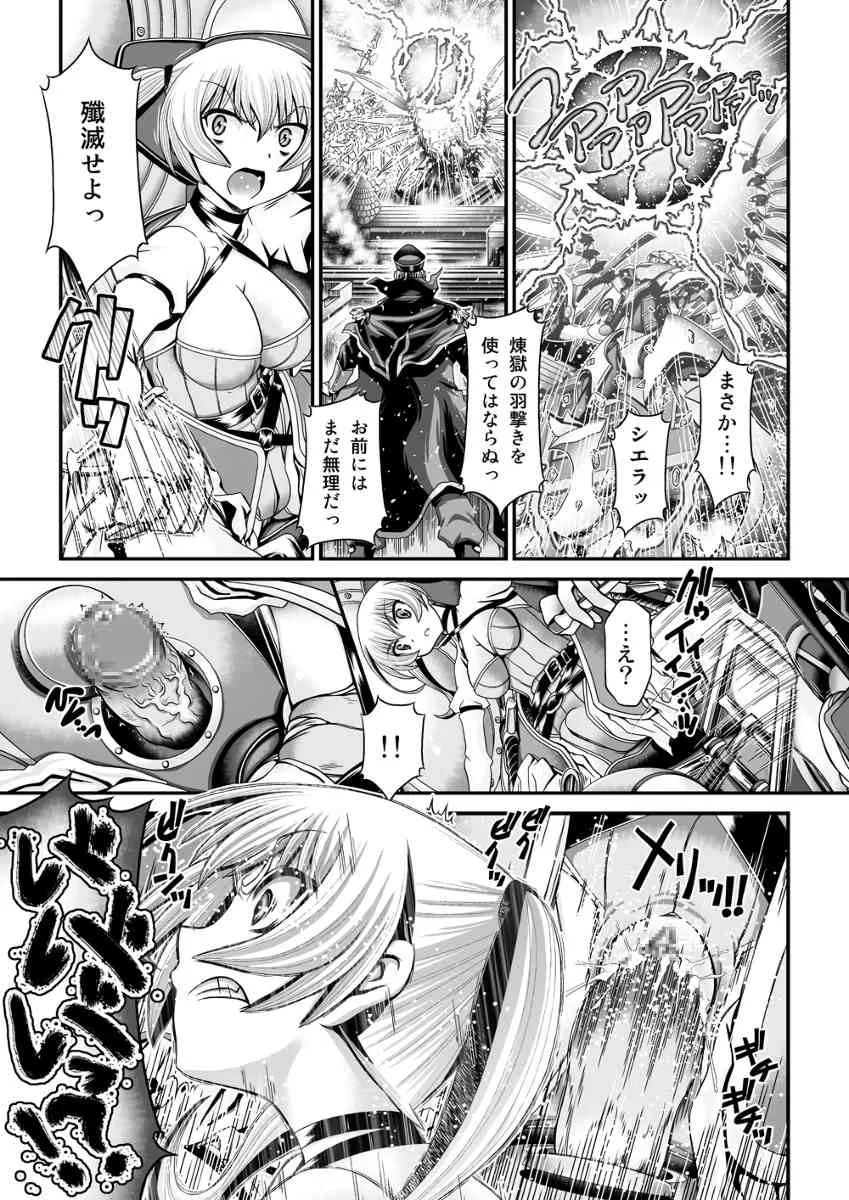 [Zummy] 神騎エストレイヤ_3