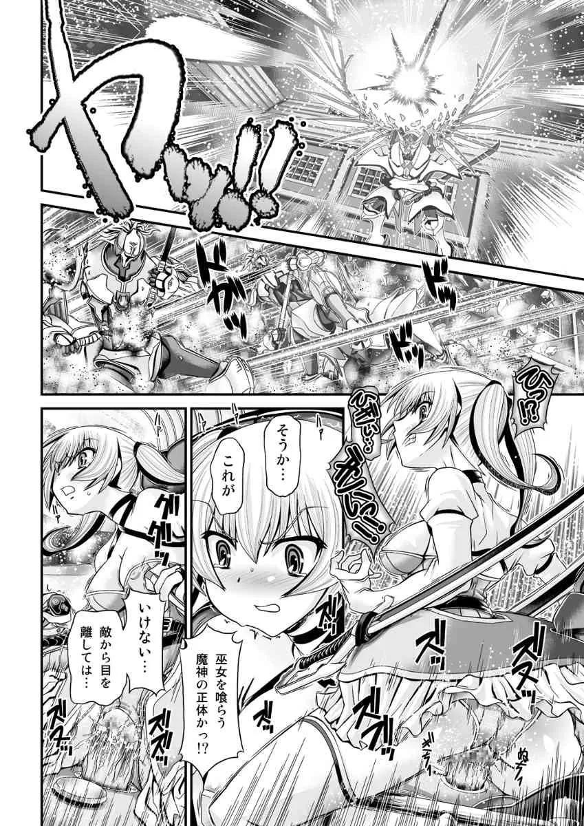 [Zummy] 神騎エストレイヤ_4