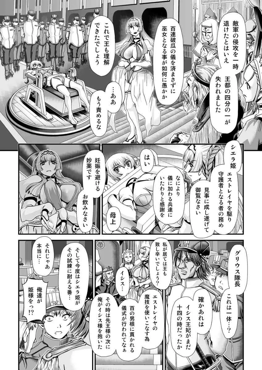 [Zummy] 神騎エストレイヤ_6