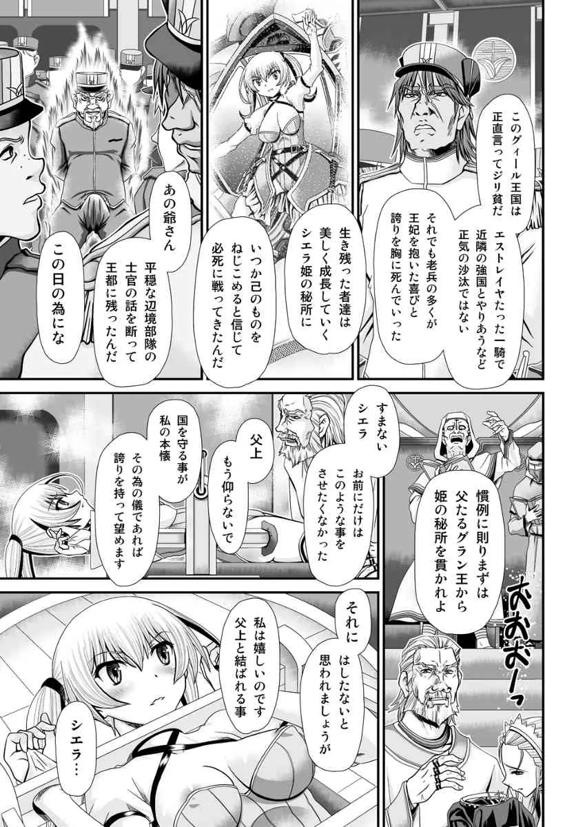 [Zummy] 神騎エストレイヤ_7