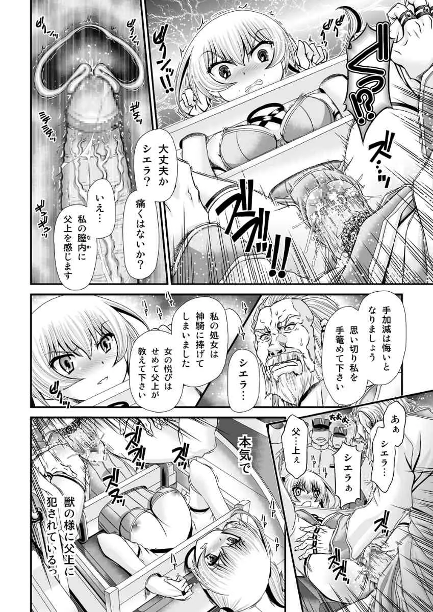 [Zummy] 神騎エストレイヤ_8