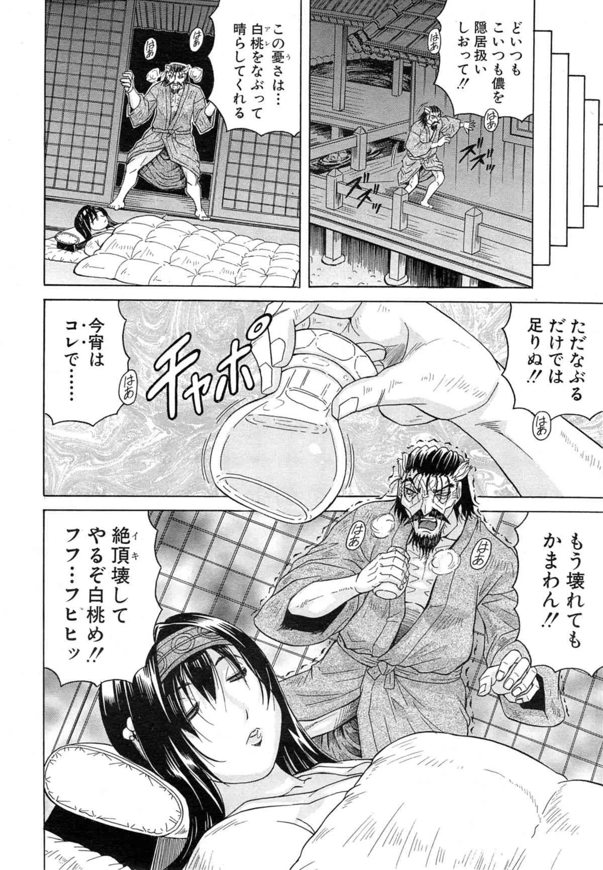 COMIC 夢幻転生 2014年10月号_3