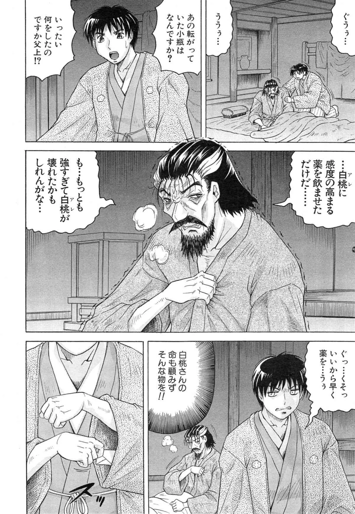 COMIC 夢幻転生 2014年10月号_5