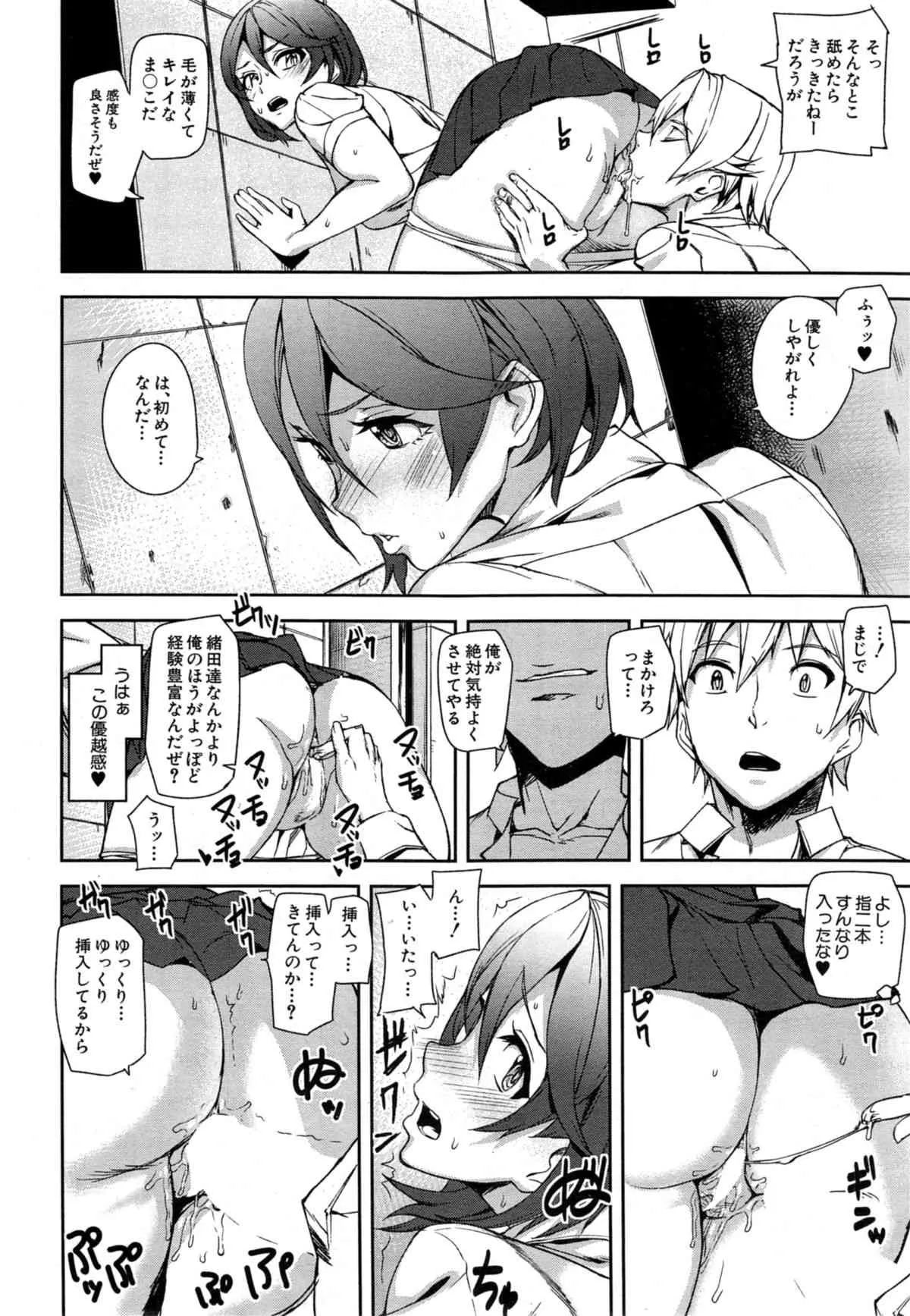 COMIC 夢幻転生 2014年10月号_10