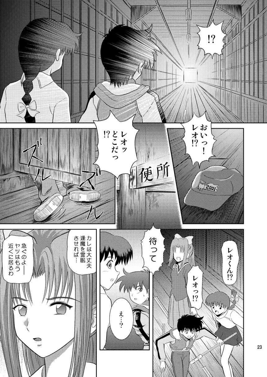 [濡鼎夢 (むつき来夢)] 誰かのまだ知らない嘘　(学校の怪談)