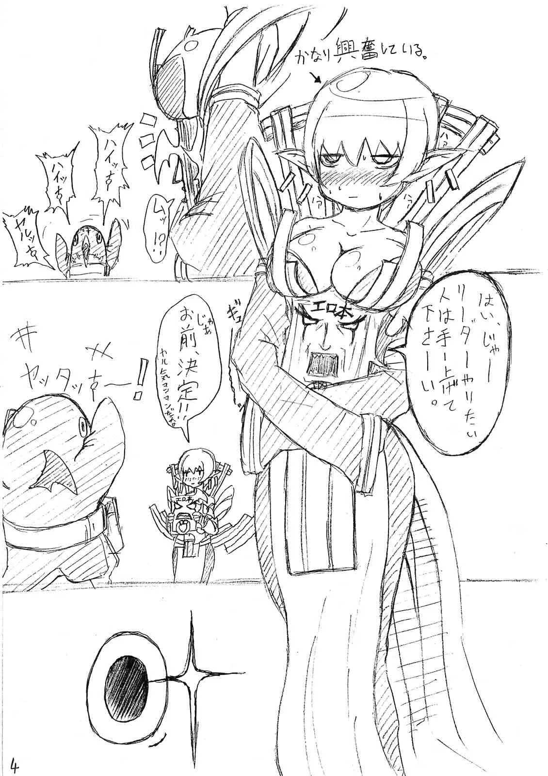 (同人誌) [背・骨 (先走汁)] BLOOMERS KINGDOM (ファントム・キングダム)_4