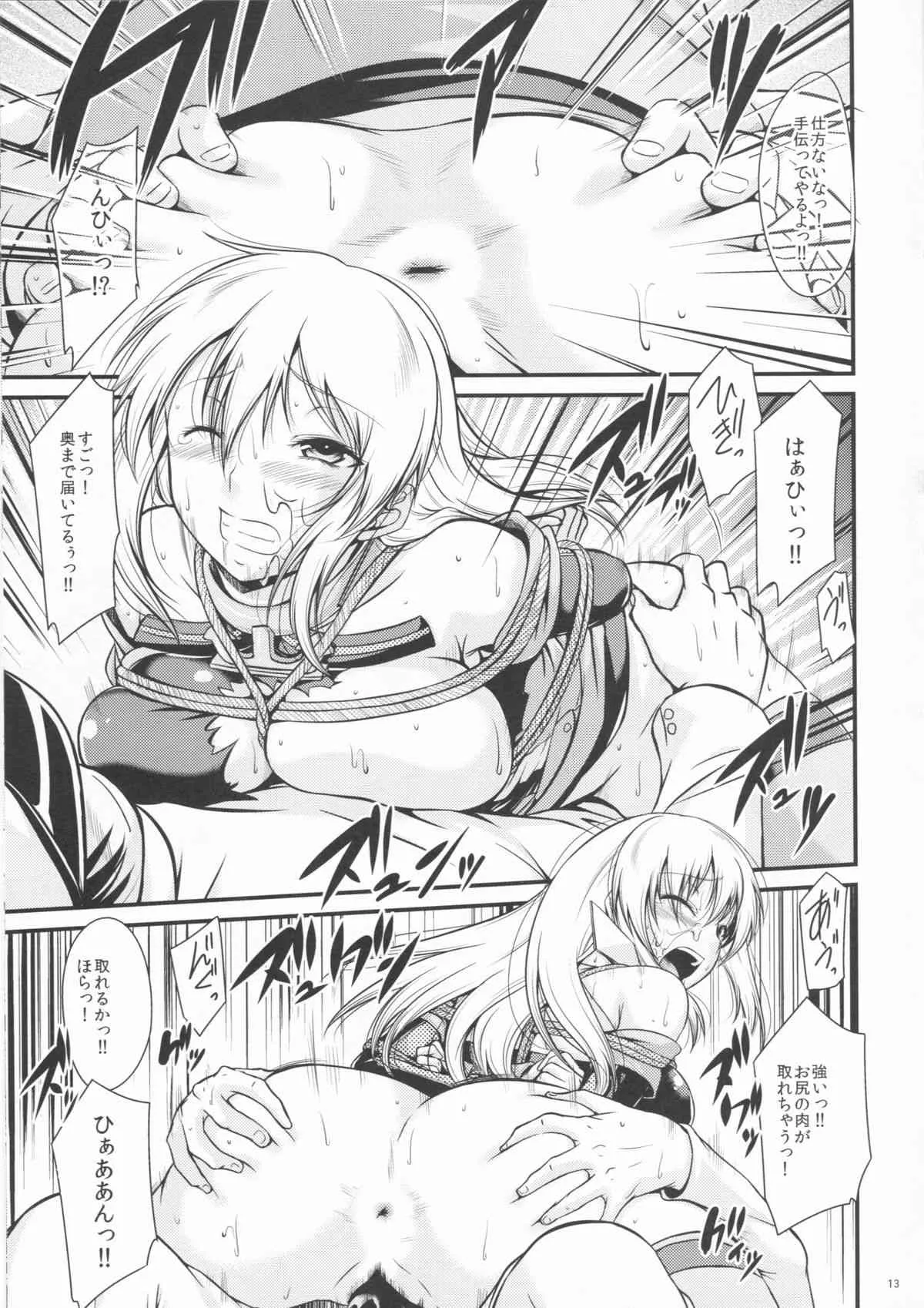 (C86) [Gift (渚乃兎)] 戦艦陵辱 -ビスマルク- (艦隊これくしょん -艦これ-)_9