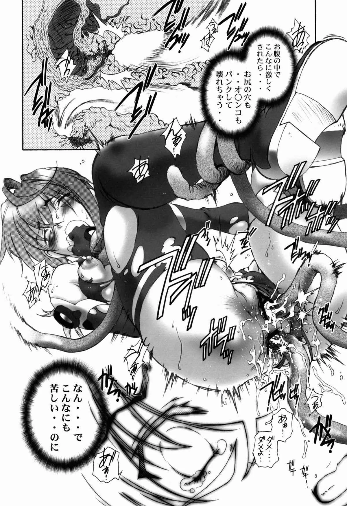(COMIC1☆3) [加州大飯店 (なつのすいか)] ITSUKI (宇宙をかける少女)_5