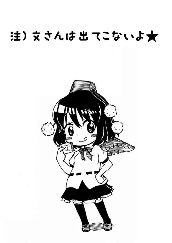 [LeoSixteen (Reonarudo16sei) [U] 例大祭SPにて (Touhou Project)