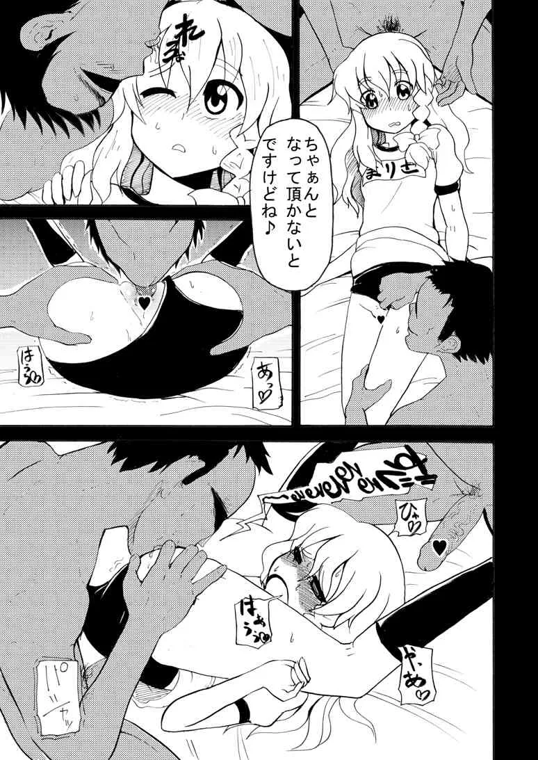[LeoSixteen (Reonarudo16sei) [U] 例大祭SPにて (Touhou Project)_4