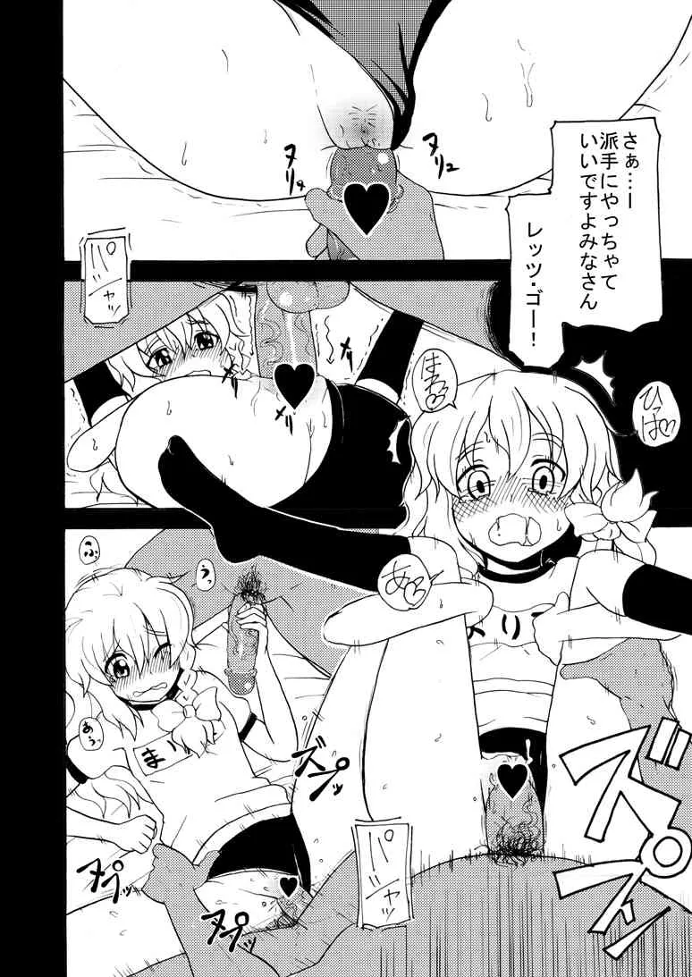 [LeoSixteen (Reonarudo16sei) [U] 例大祭SPにて (Touhou Project)_5