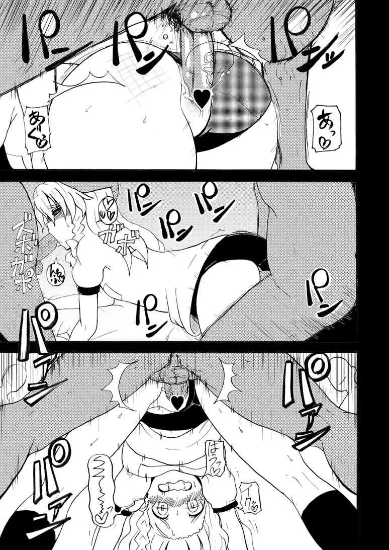 [LeoSixteen (Reonarudo16sei) [U] 例大祭SPにて (Touhou Project)_6
