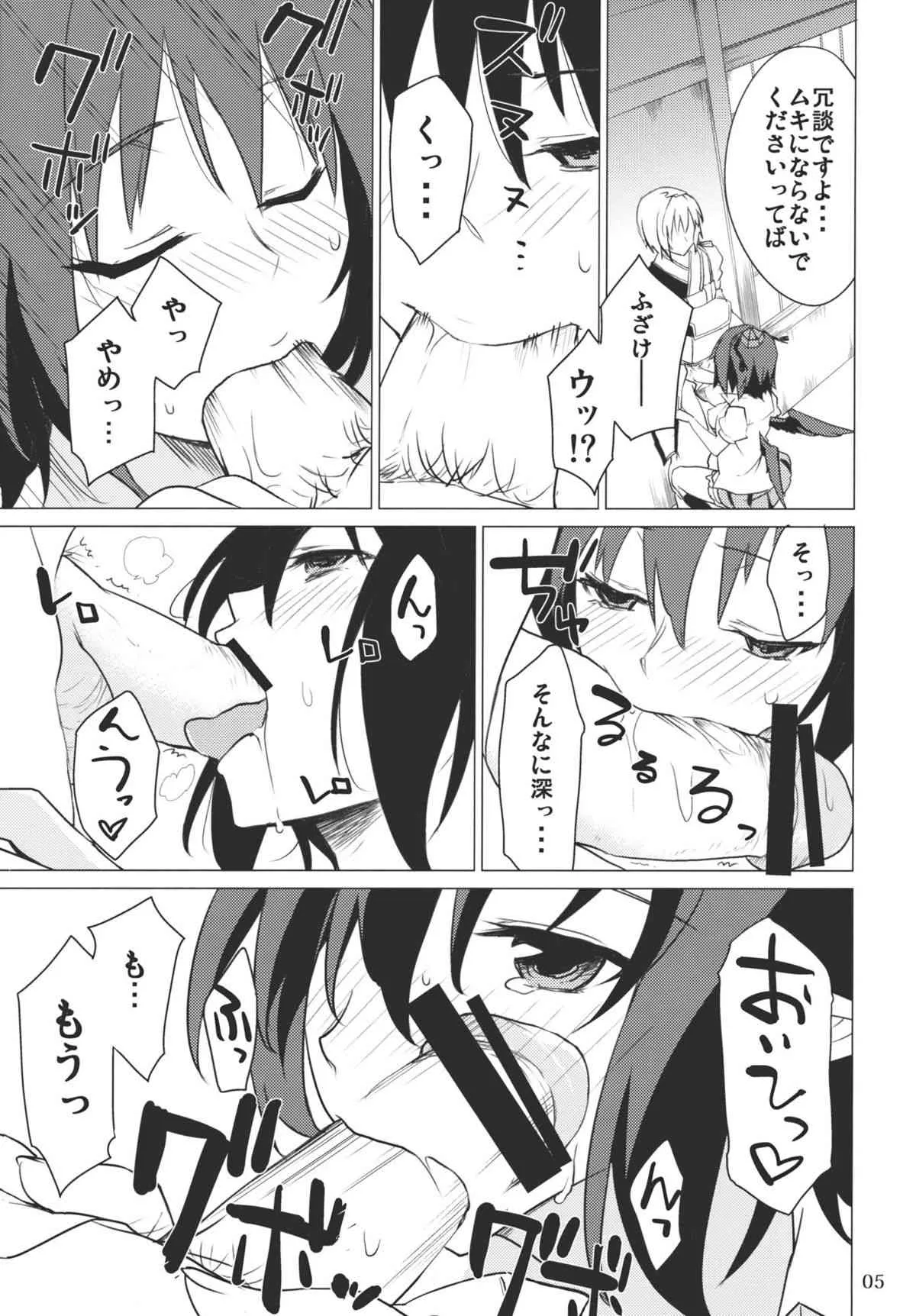 (C78) (同人誌) [SINIZON (草野ほうき)] ヤドリギ -完全版- (東方)_5