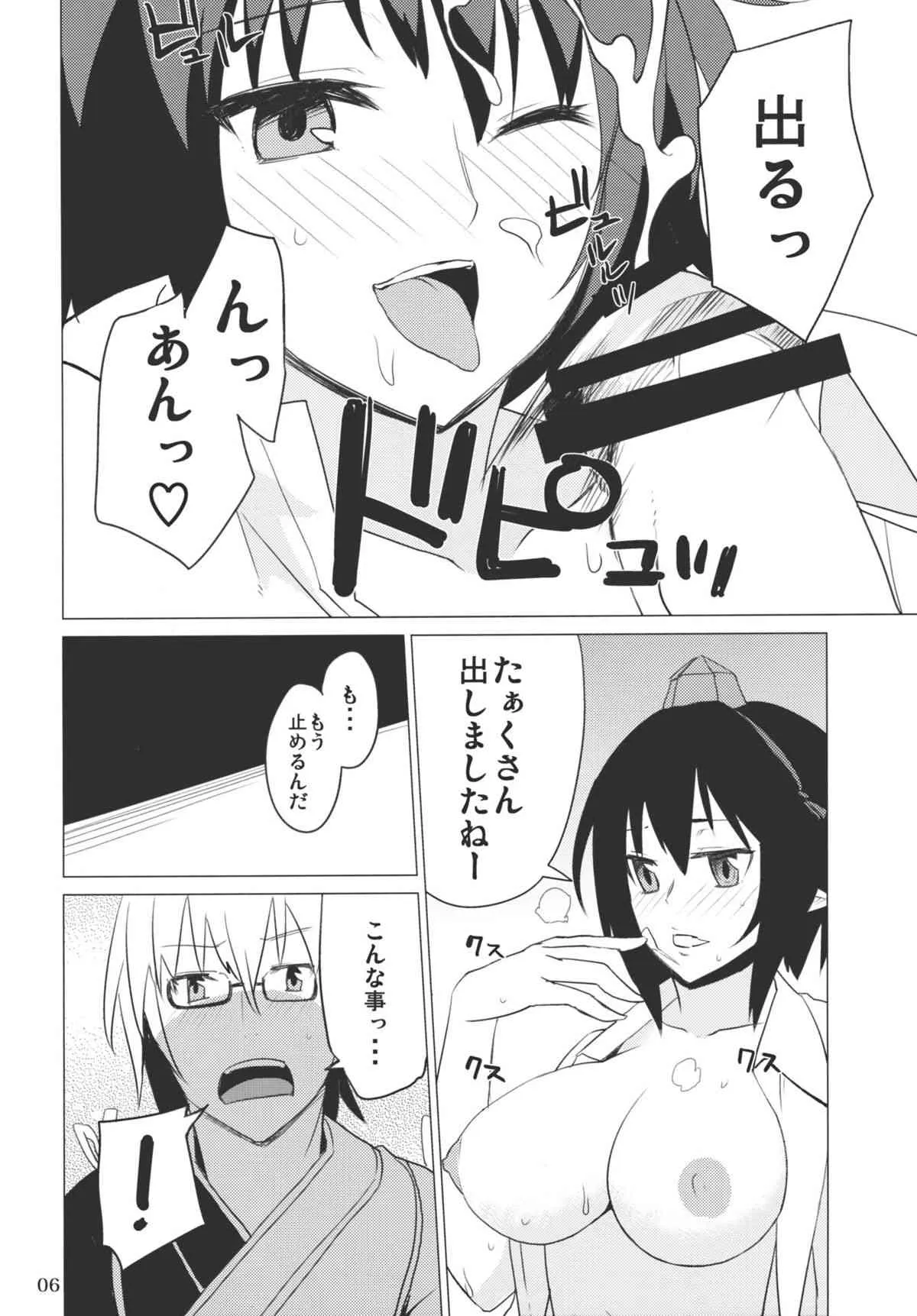 (C78) (同人誌) [SINIZON (草野ほうき)] ヤドリギ -完全版- (東方)_6