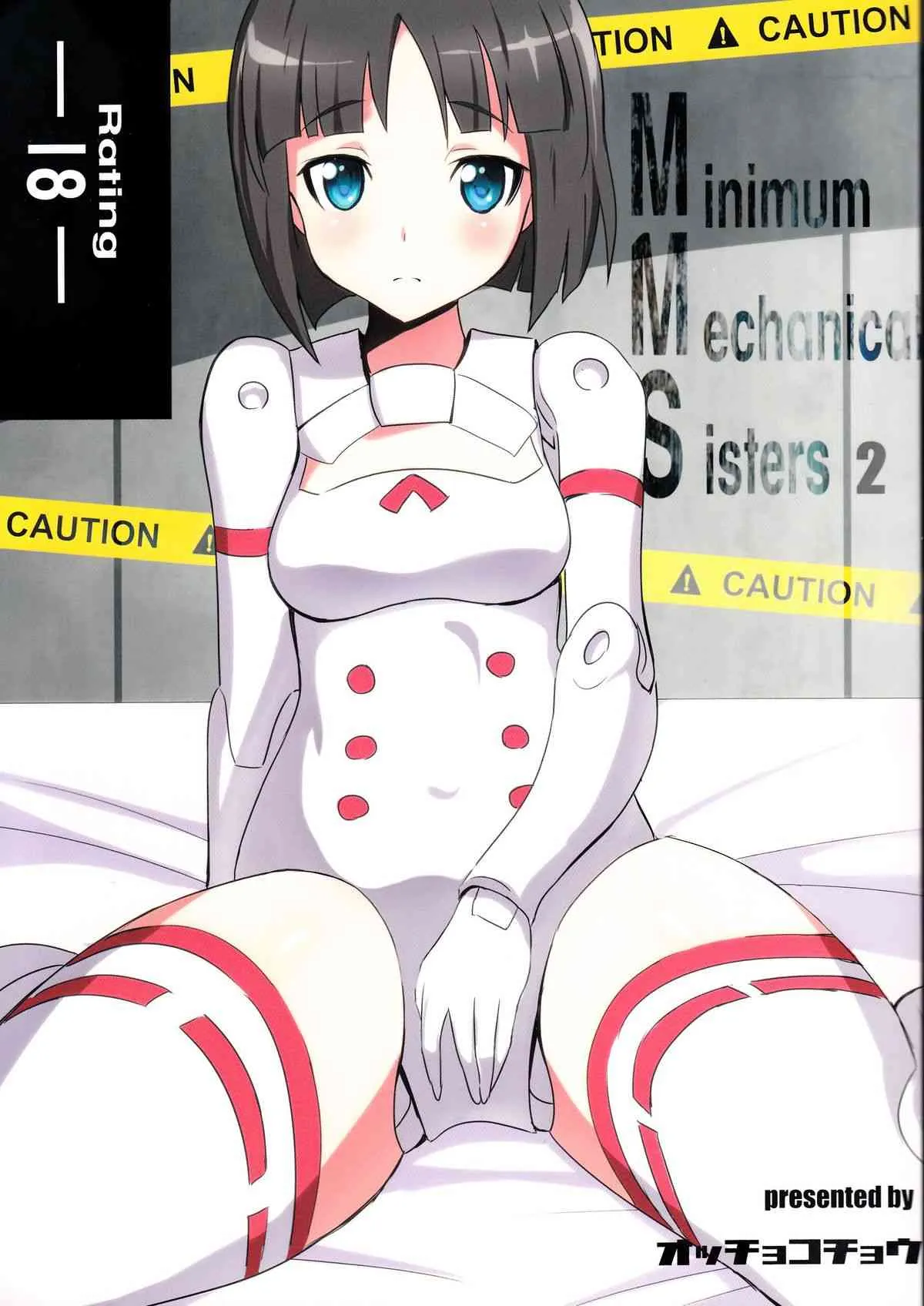 (C83) [OCCHOKO-CHO (KM)] Minimum Mechanical Sisters 2 (武装神姫)