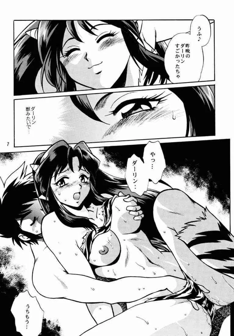 [スタジオかつ丼 (真鍋譲治)] 真鍋譲治 (うる星やつら)_7