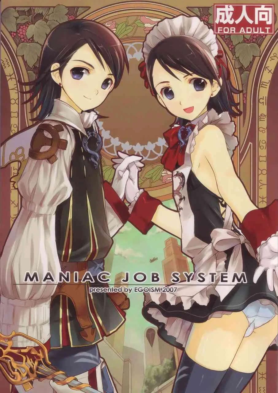 Maniac Job System FF12