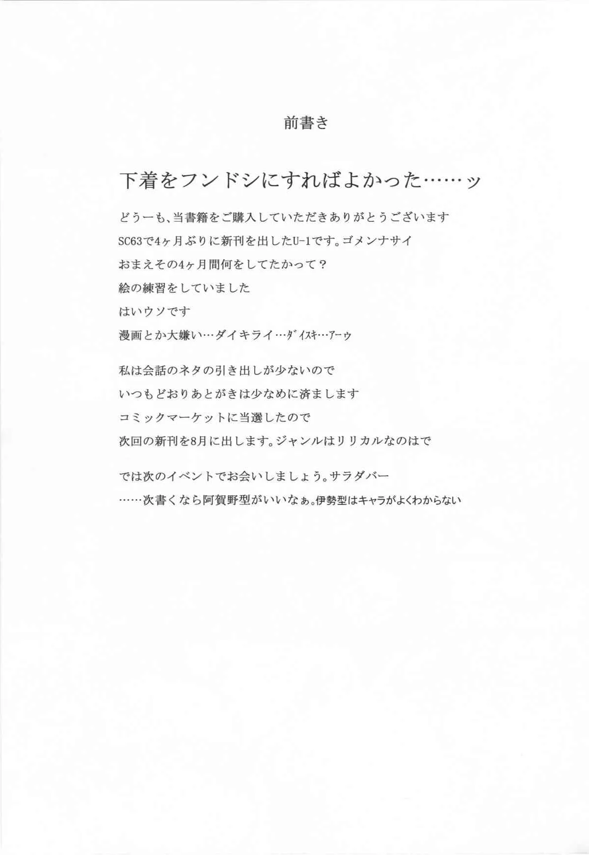 (C86) [EUNOXLINE (U-1)] あなたの女神におまかせあれっ! (艦隊これくしょん -艦これ-)_3