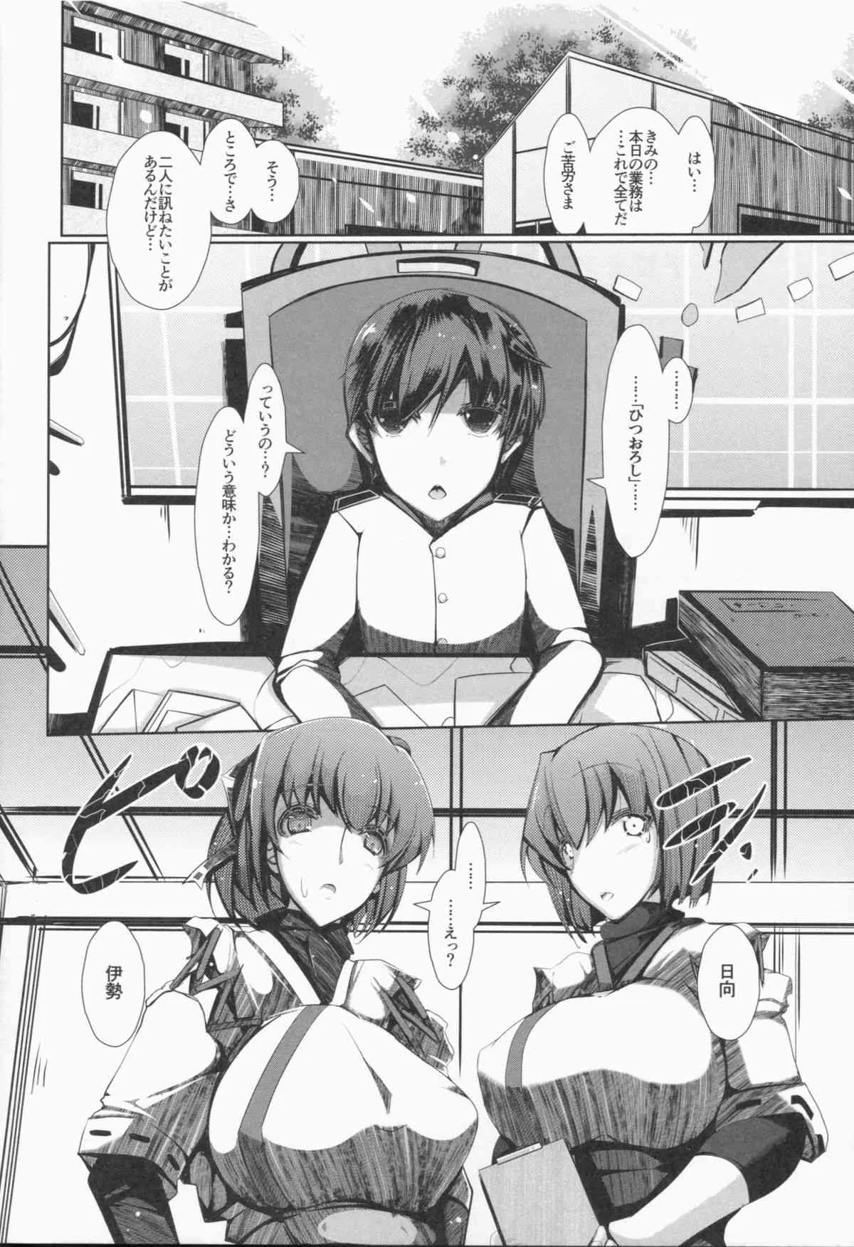 (C86) [EUNOXLINE (U-1)] あなたの女神におまかせあれっ! (艦隊これくしょん -艦これ-)_4