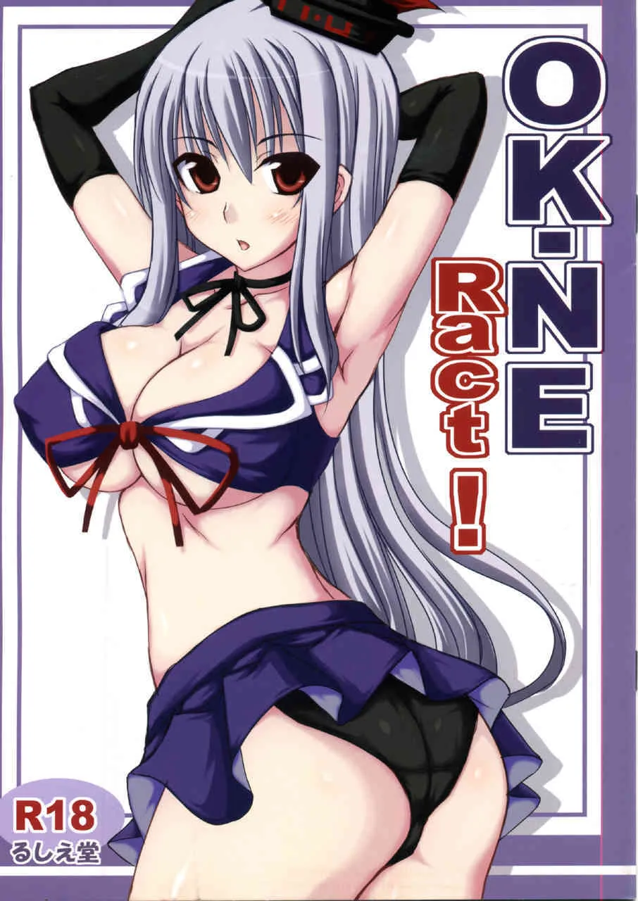 [るしえ堂] OK-NE Ract! (東方Project)