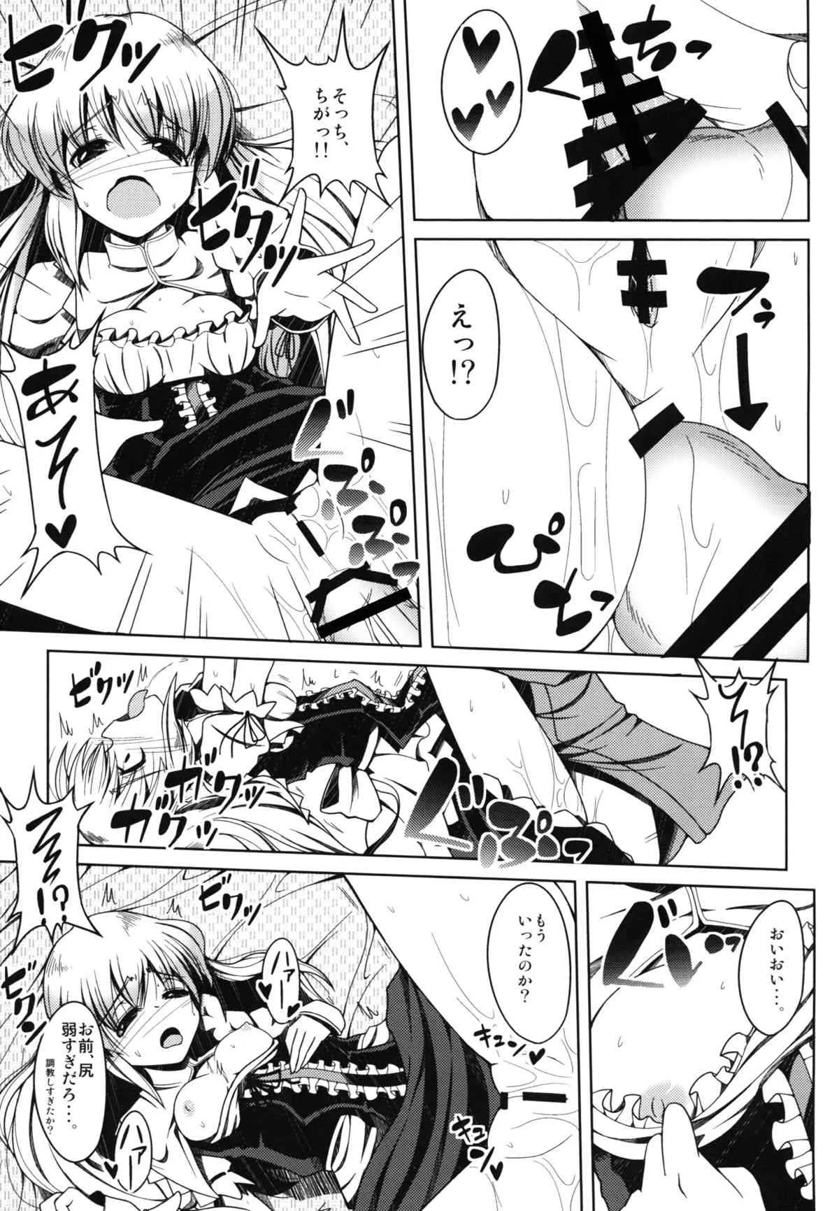[大吟醸まっしぐら & ビストロマウンテン (ドブロッキィ & でゆ山)] 愛玩少女 (東方Project) [DL版]_6