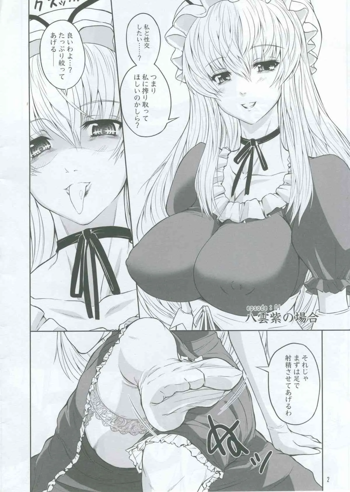 [千夜茶房 (α・アルフライラ)] いろんなふたなりッ娘にしたり! されたり!2 準備号(Various)_2