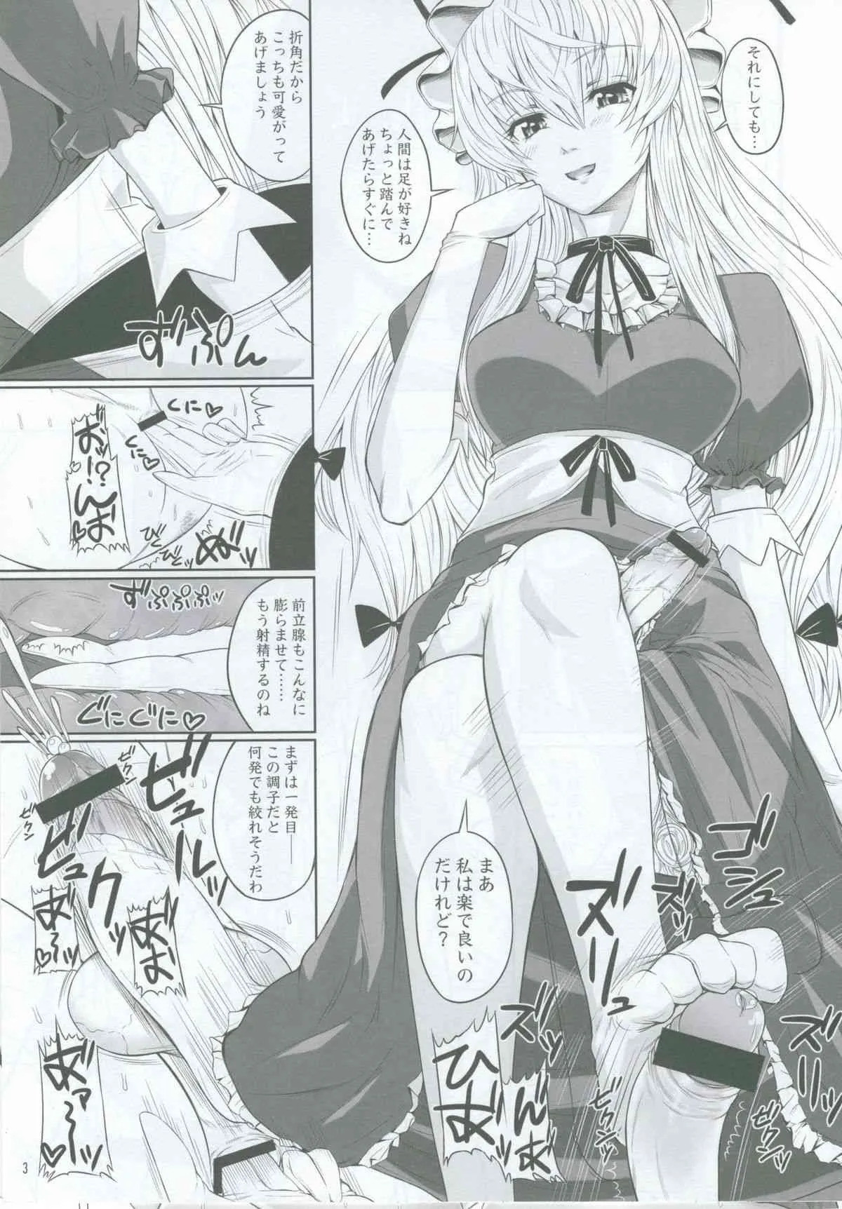 [千夜茶房 (α・アルフライラ)] いろんなふたなりッ娘にしたり! されたり!2 準備号(Various)_3