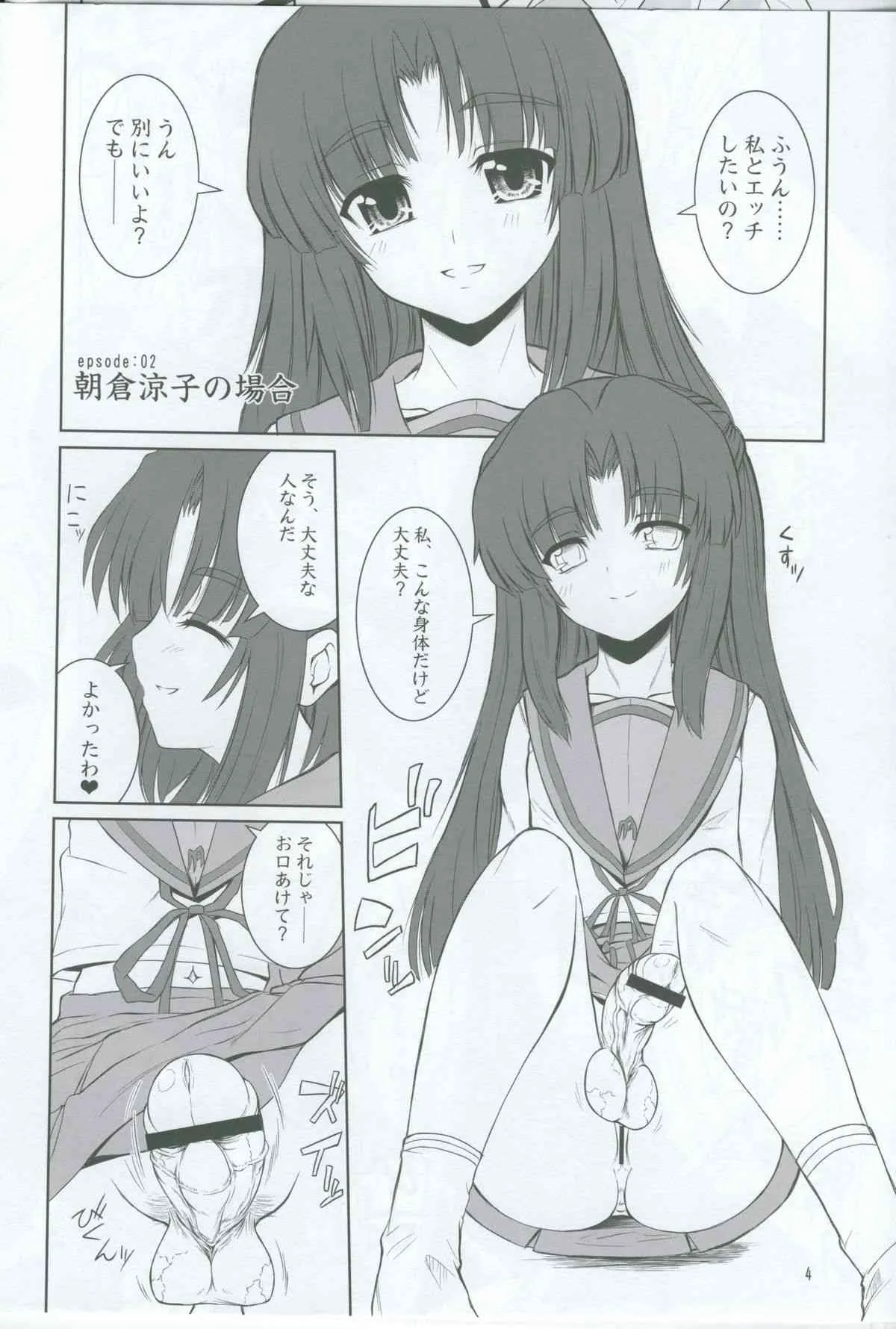 [千夜茶房 (α・アルフライラ)] いろんなふたなりッ娘にしたり! されたり!2 準備号(Various)_4