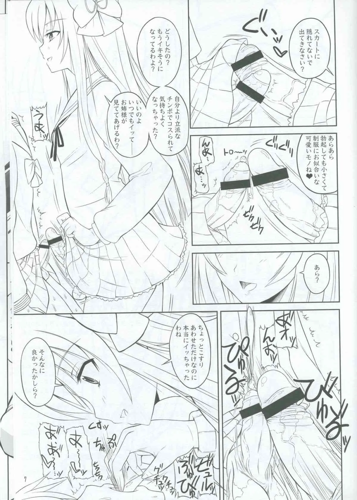 [千夜茶房 (α・アルフライラ)] いろんなふたなりッ娘にしたり! されたり!2 準備号(Various)_7