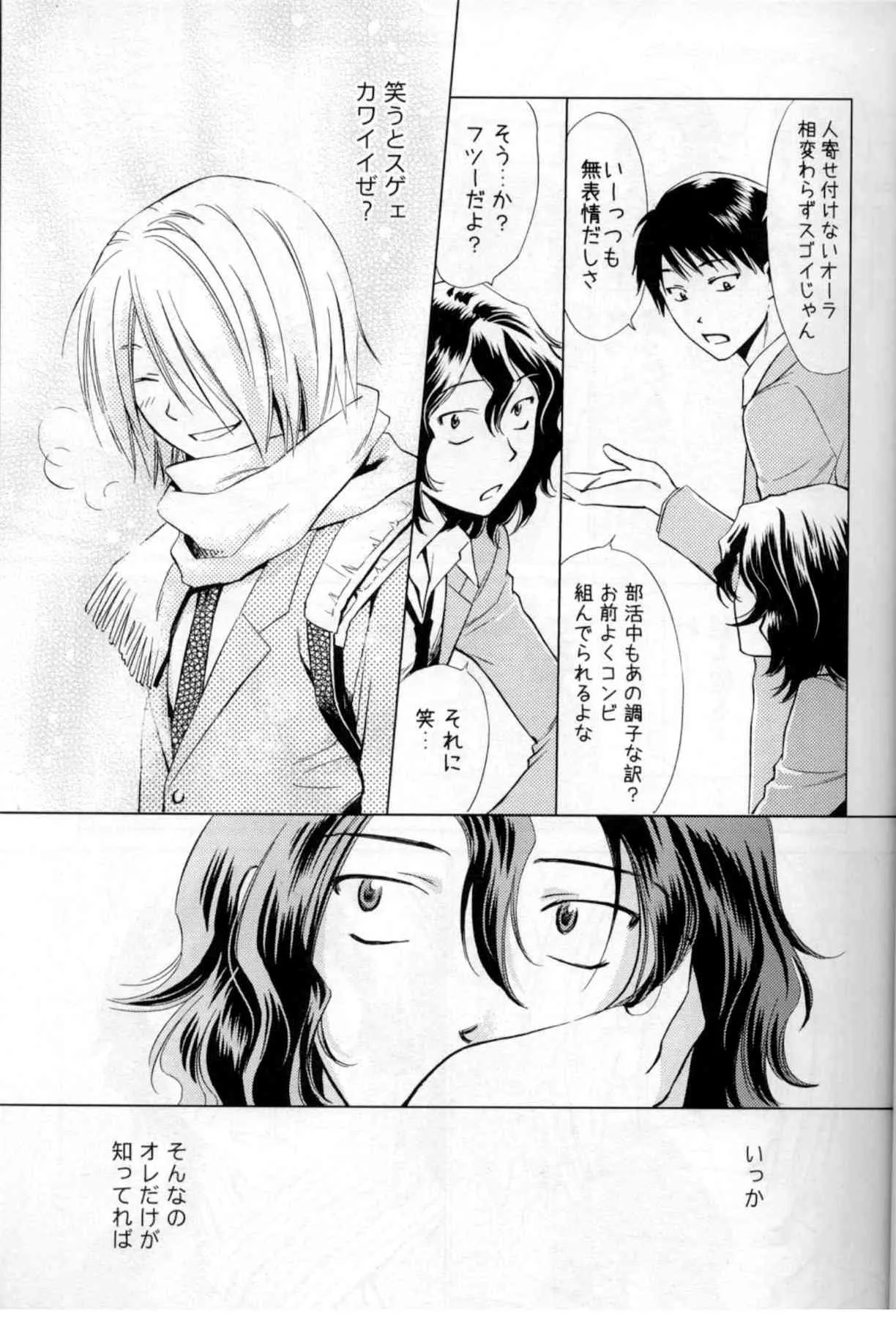 (SUPER23) [Party★Maker (明科涼音)] Wonder2 (弱虫ペダル)_6