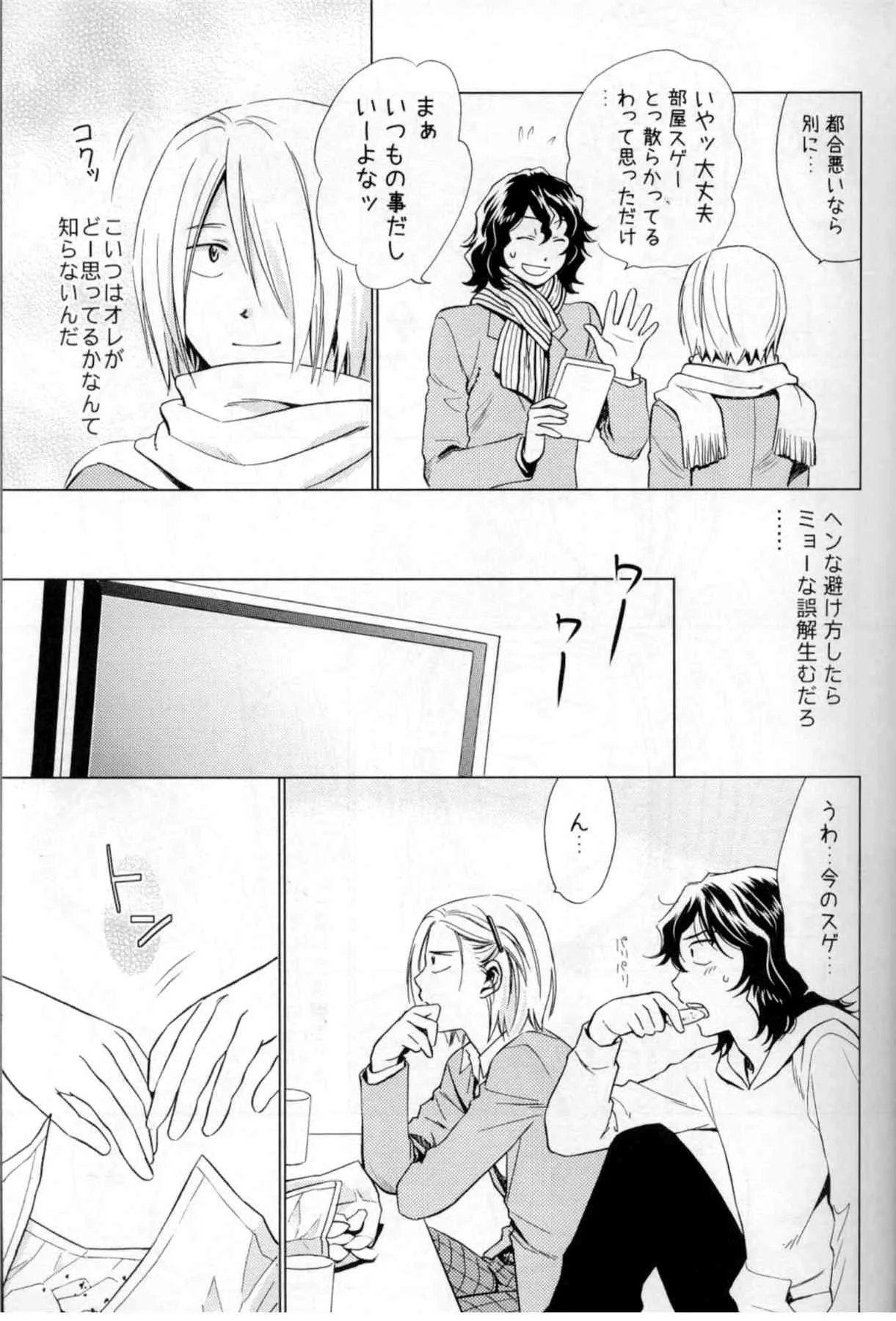 (SUPER23) [Party★Maker (明科涼音)] Wonder2 (弱虫ペダル)_8