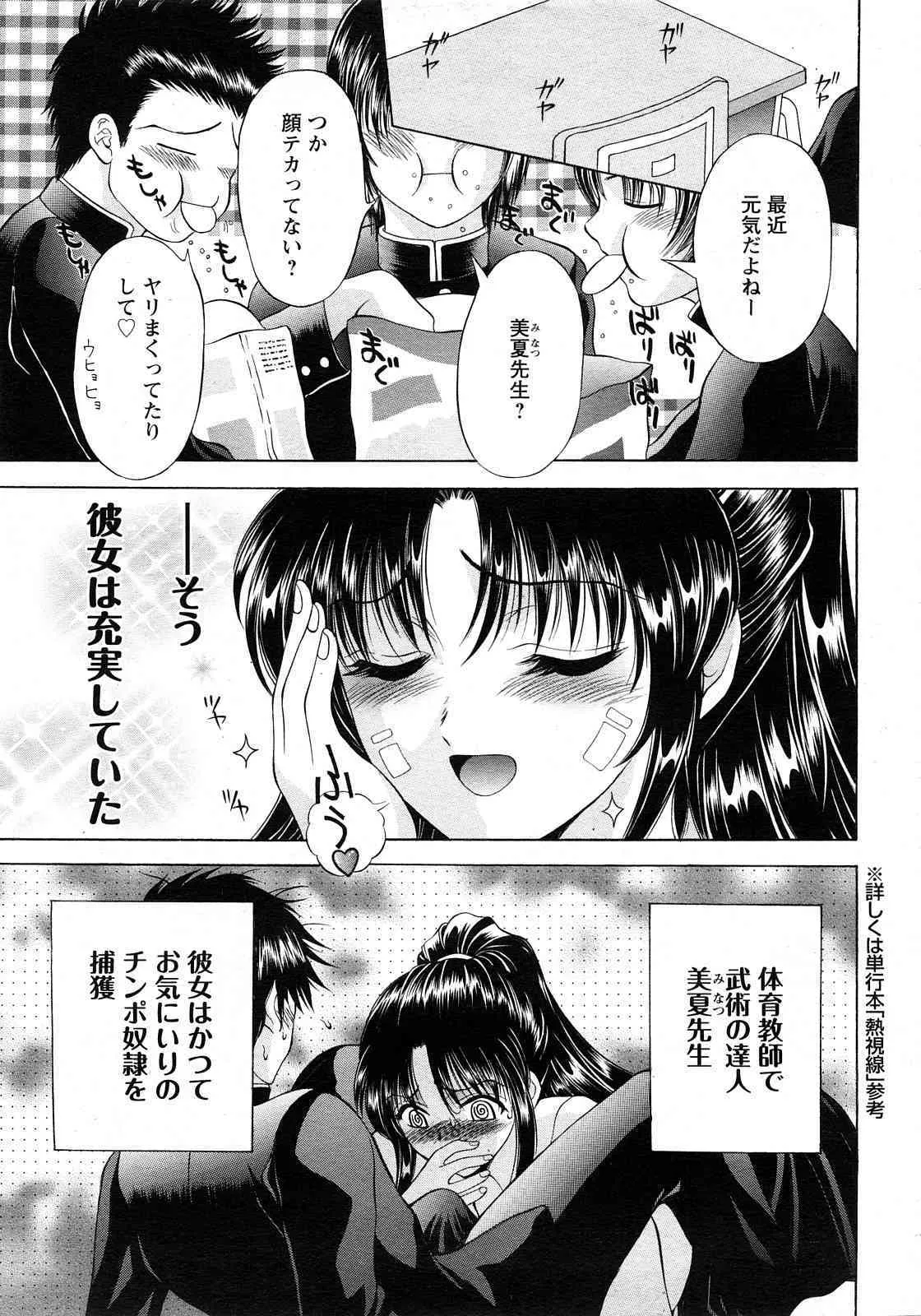 ANGEL倶楽部 エンジェルクラブ 2008年5月号 VOL.111_8