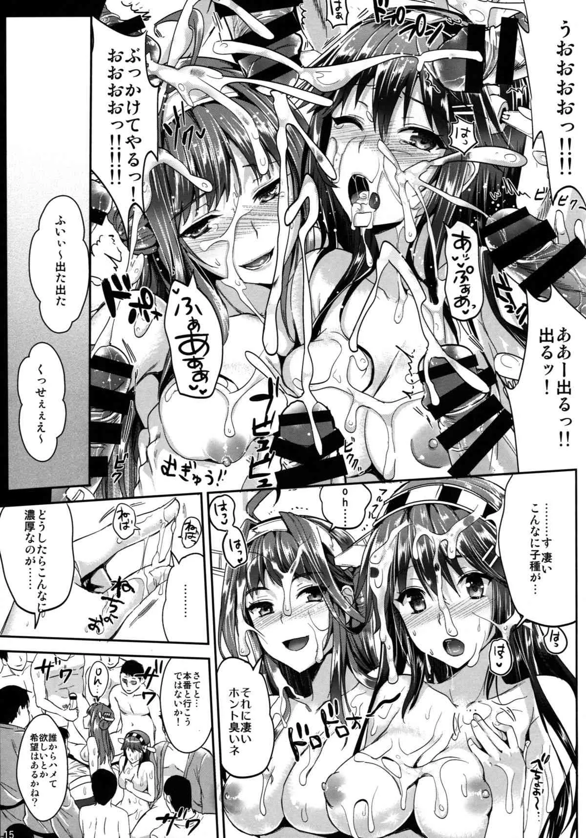 (C86) [ユリルラリカ (小島紗, Lazu)] 艦隊アナル奴隷 (艦隊これくしょん -艦これ-)_7