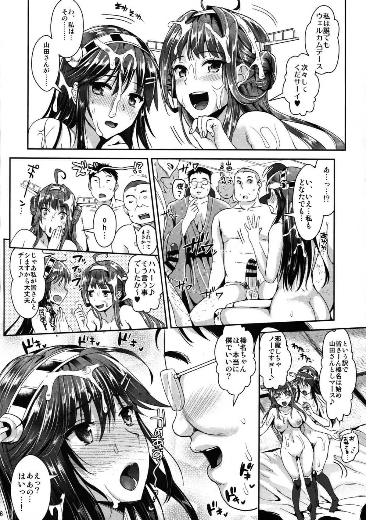 (C86) [ユリルラリカ (小島紗, Lazu)] 艦隊アナル奴隷 (艦隊これくしょん -艦これ-)_8