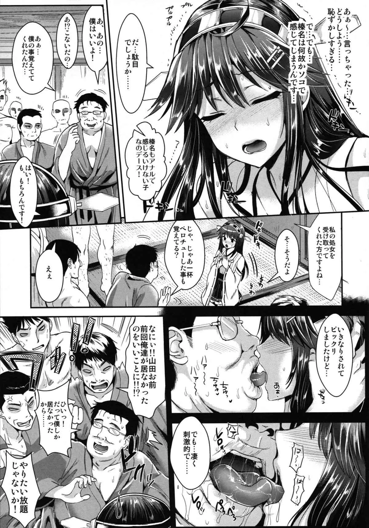 (C86) [ユリルラリカ (小島紗, Lazu)] 艦隊アナル奴隷 (艦隊これくしょん -艦これ-)_3