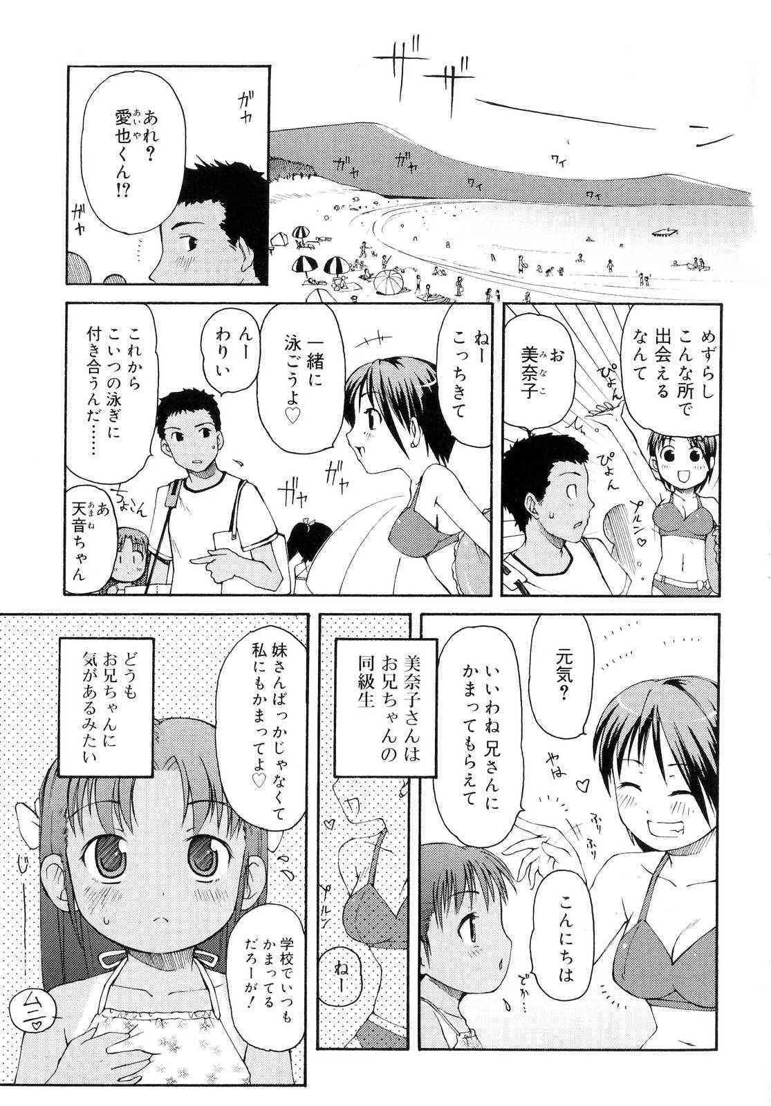 [LEE] 突撃となりのお兄ちゃん_8